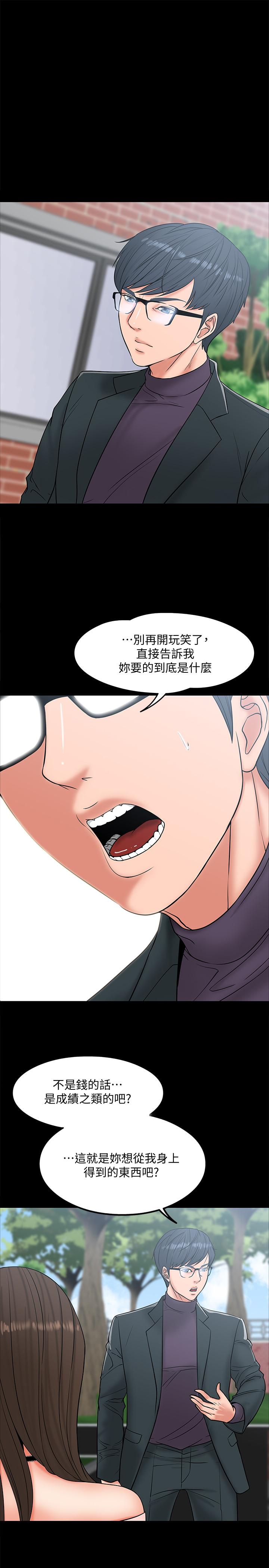 13P - 教授，你还等什么