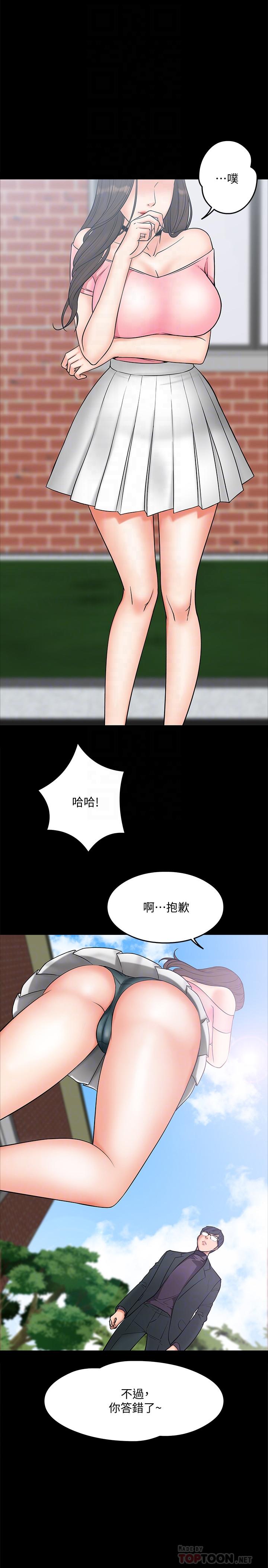 14P - 教授，你还等什么
