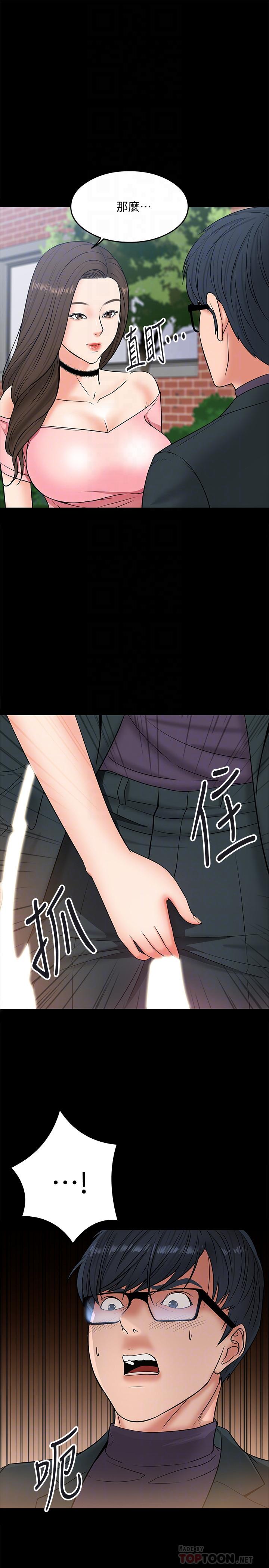 16P - 教授，你还等什么