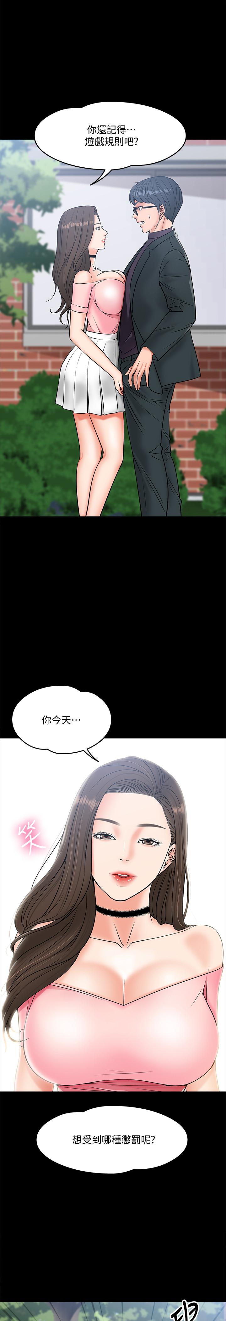 17P - 教授，你还等什么