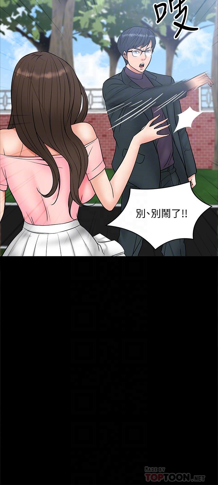 18P - 教授，你还等什么