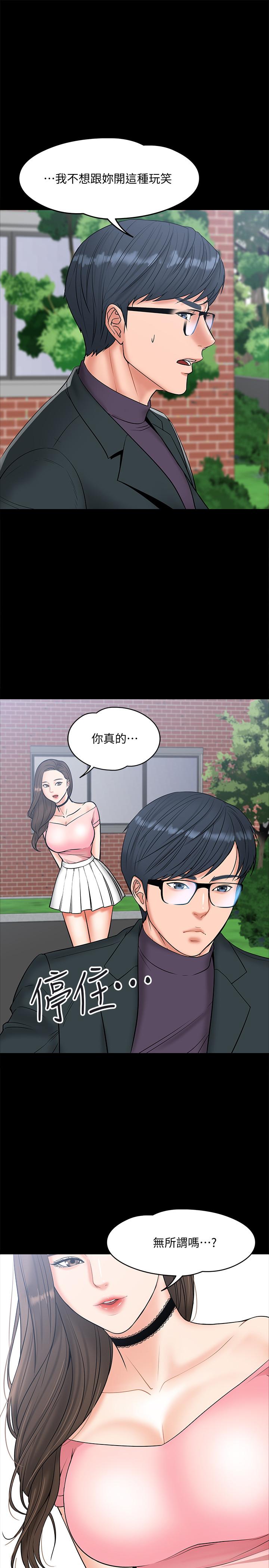 19P - 教授，你还等什么