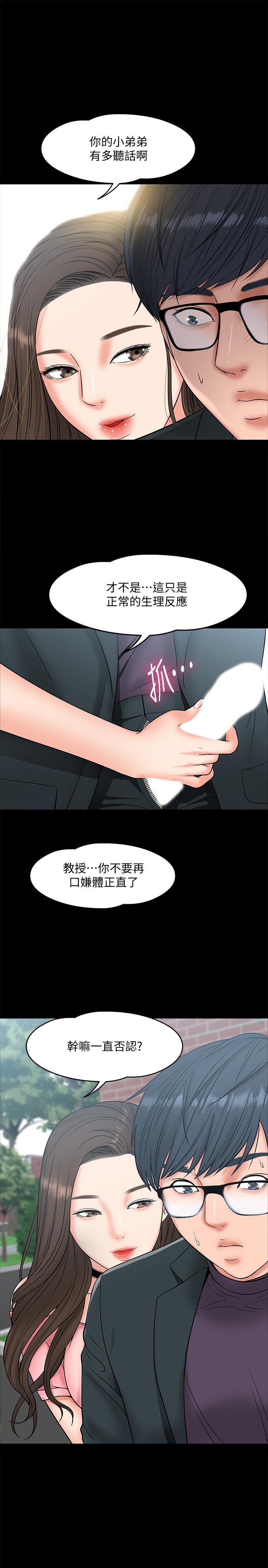 25P - 教授，你还等什么