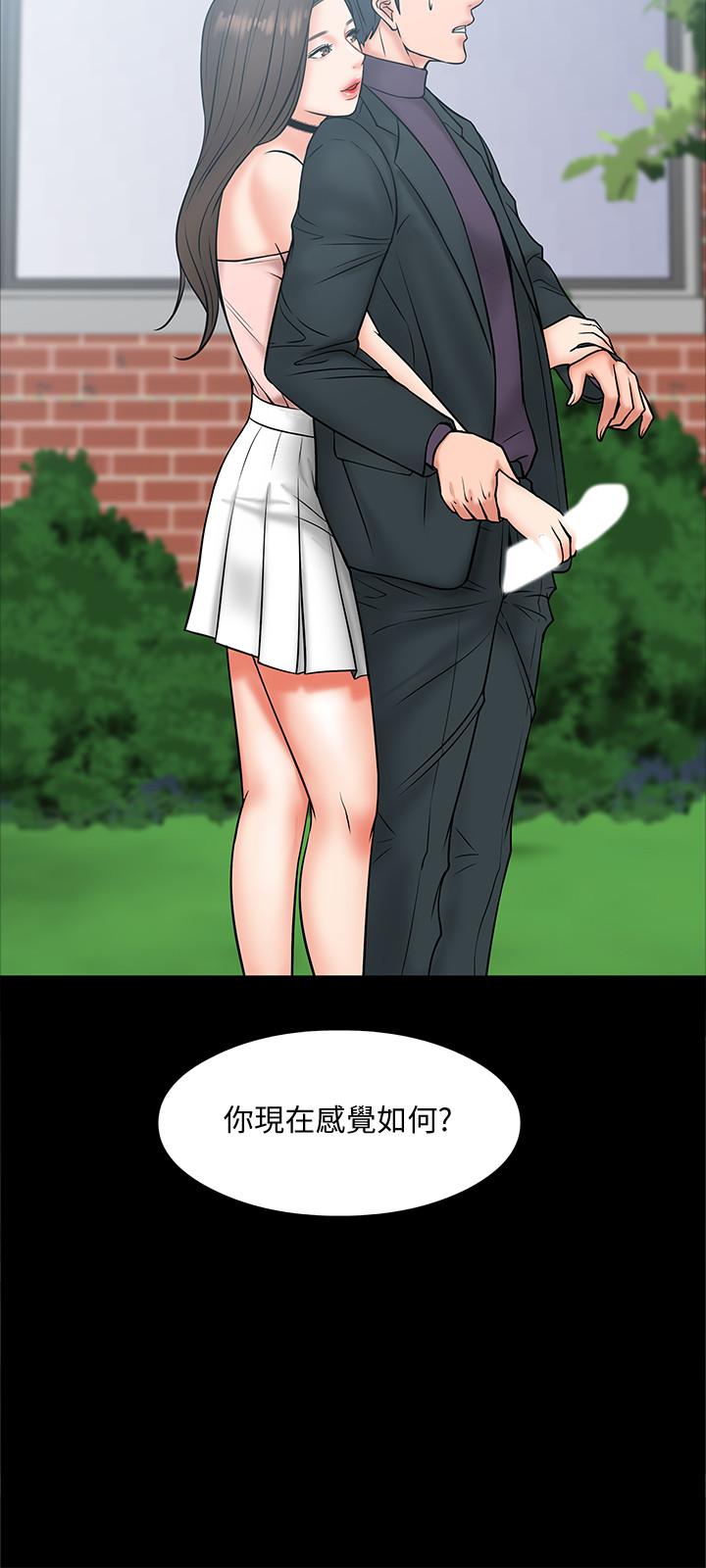 27P - 教授，你还等什么