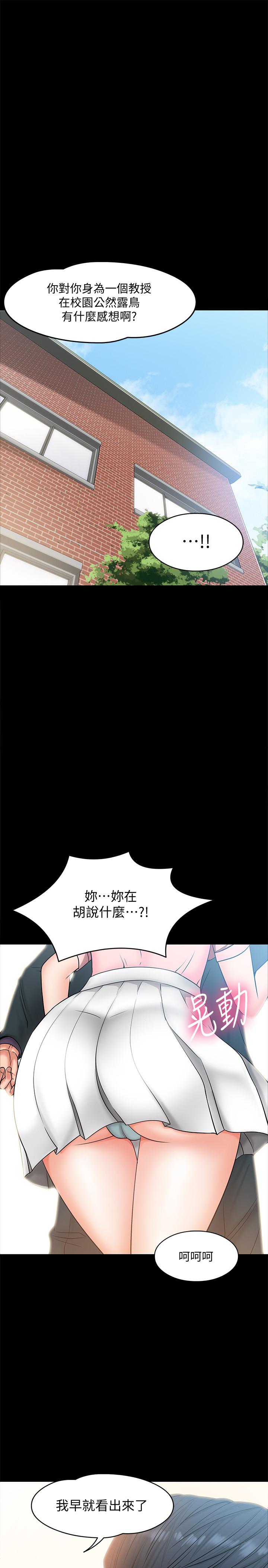 28P - 教授，你还等什么