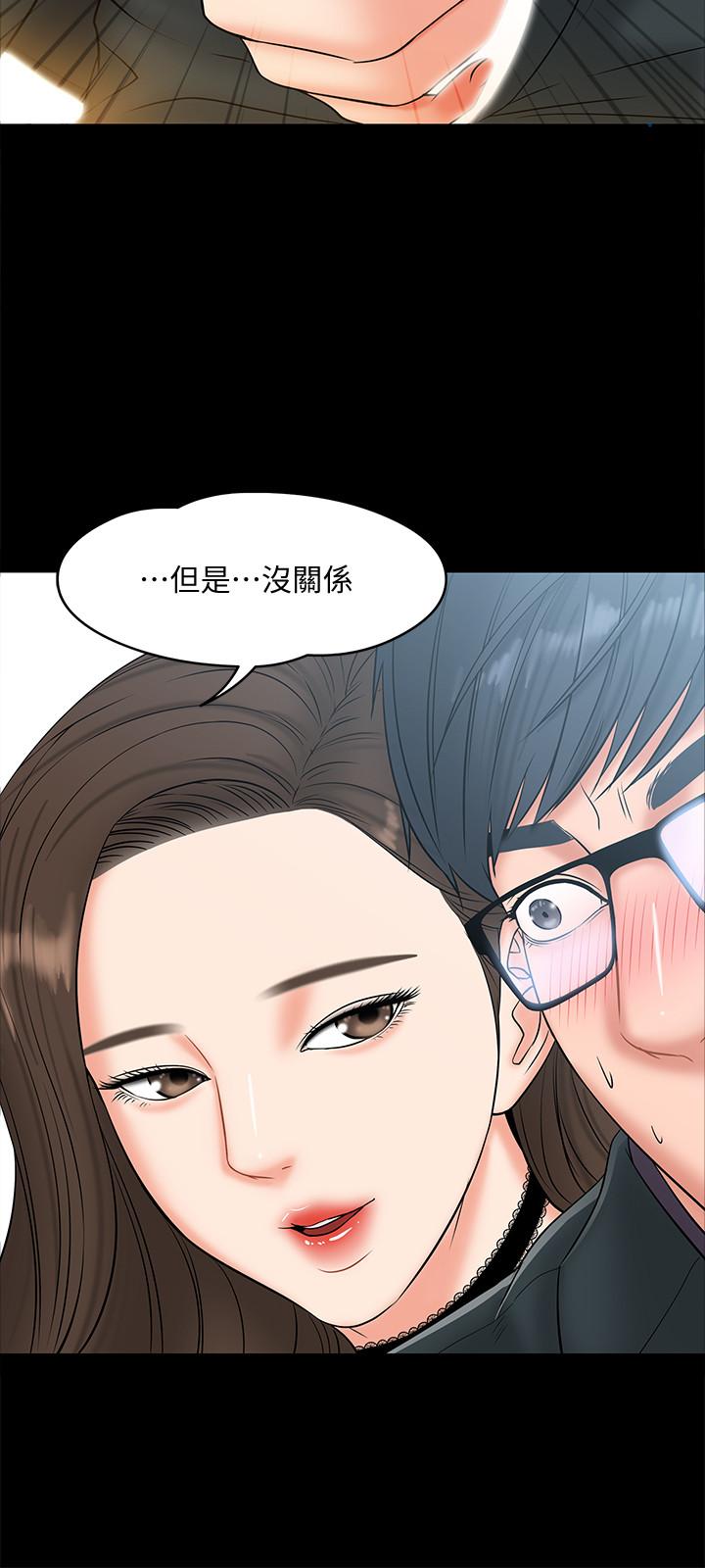 30P - 教授，你还等什么