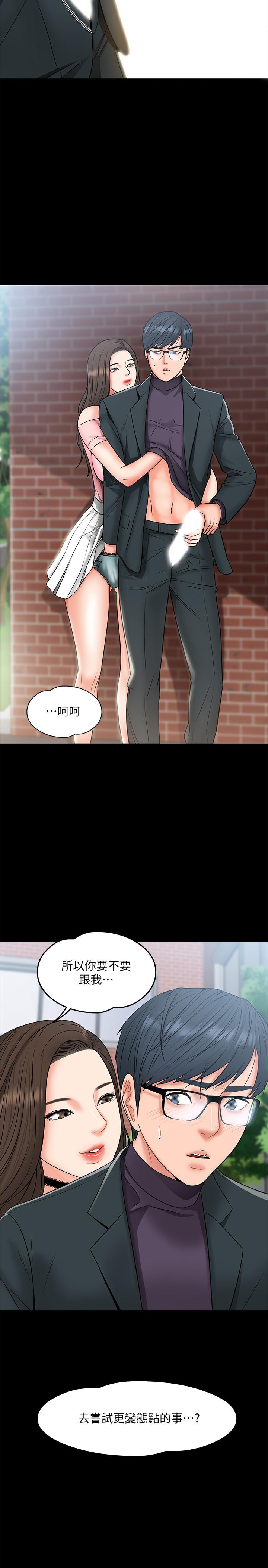 35P - 教授，你还等什么