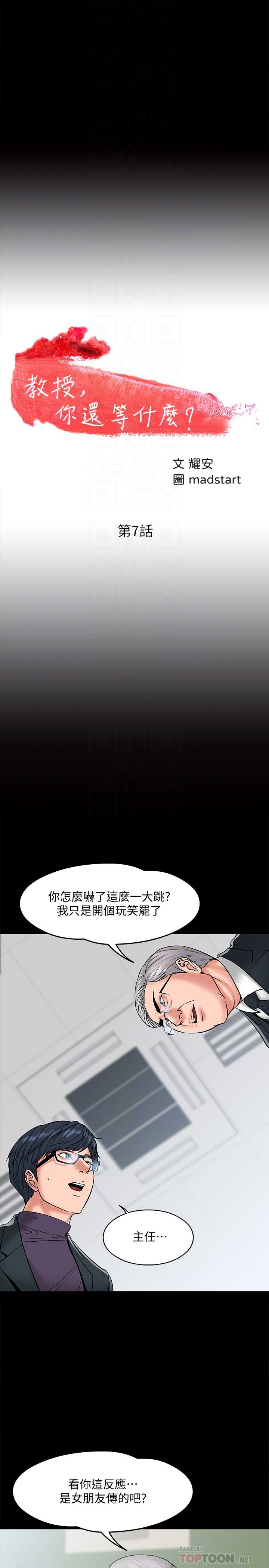 4P - 教授，你还等什么