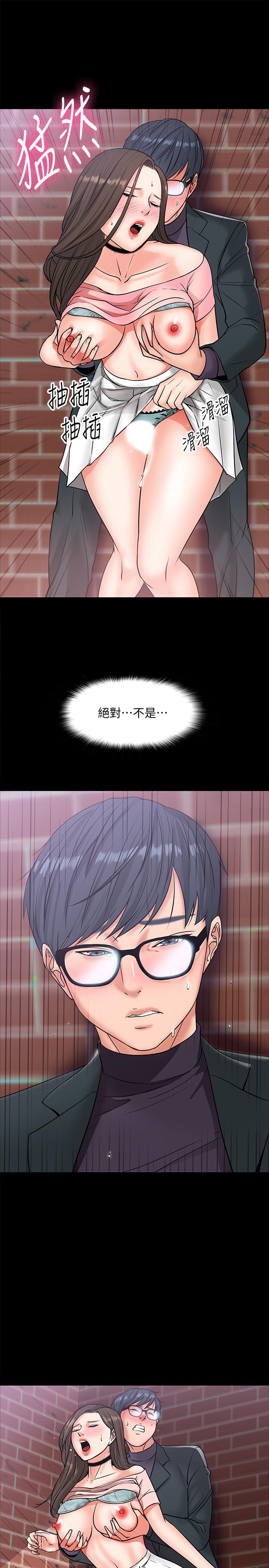 28P - 教授，你还等什么