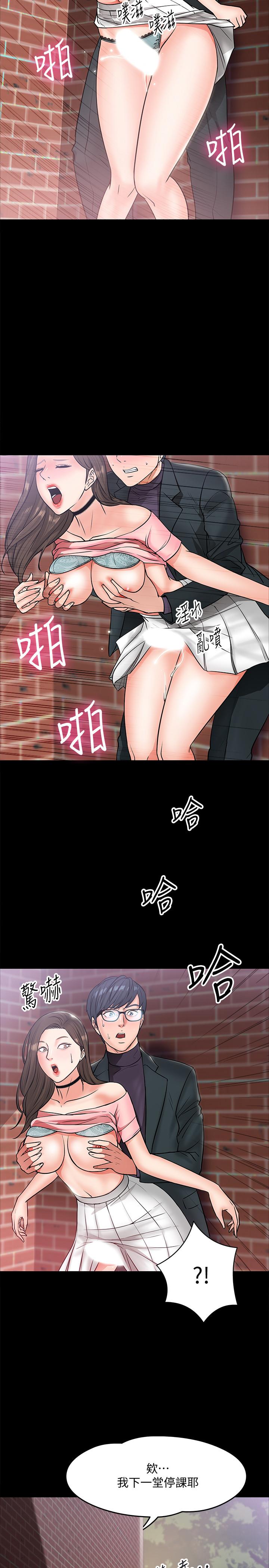 29P - 教授，你还等什么