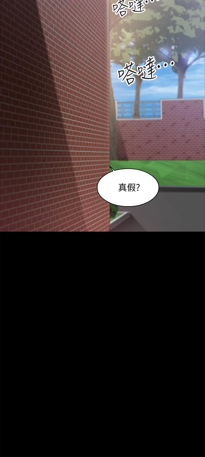 30P - 教授，你还等什么