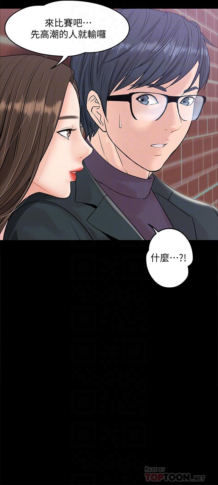 6P - 教授，你还等什么