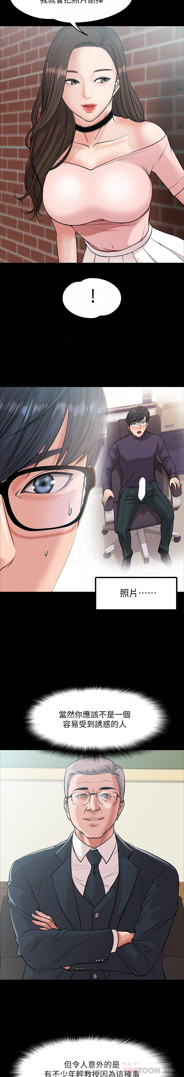 8P - 教授，你还等什么
