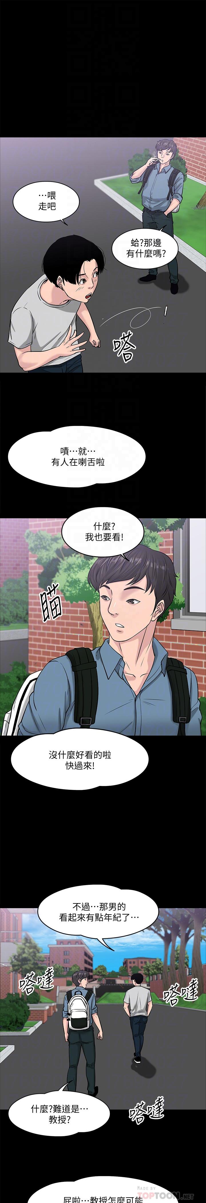 10P - 教授，你还等什么