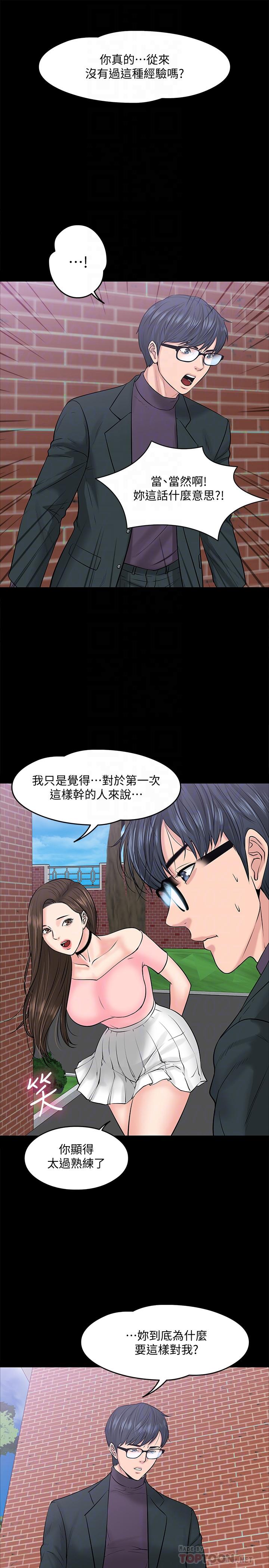 16P - 教授，你还等什么