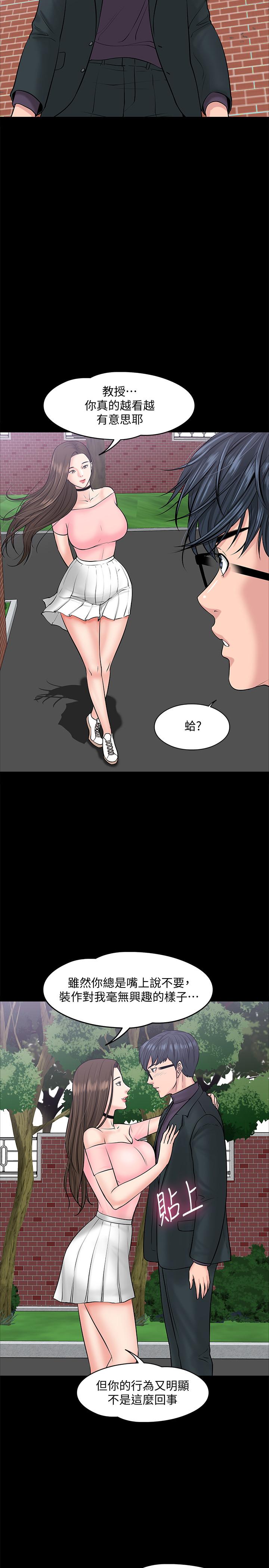 17P - 教授，你还等什么