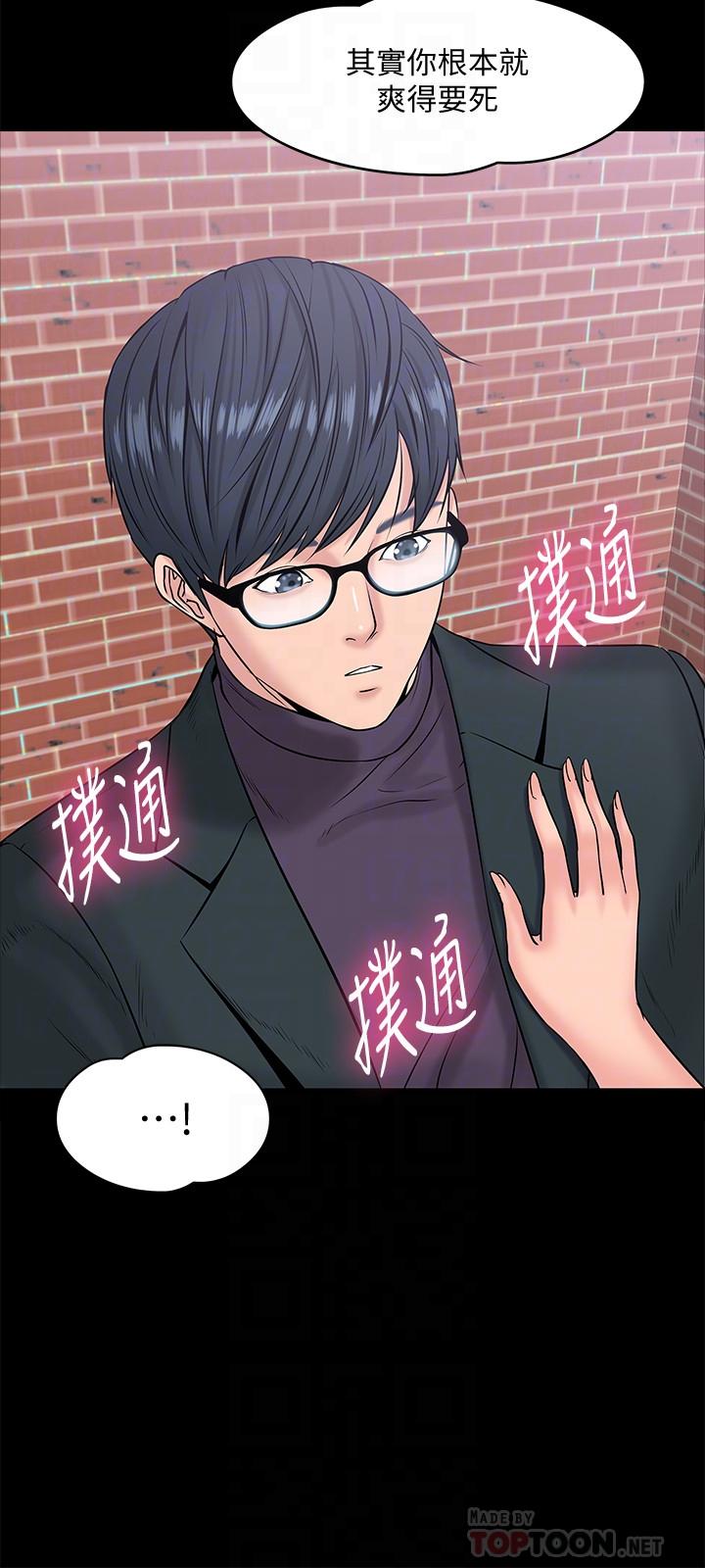 18P - 教授，你还等什么