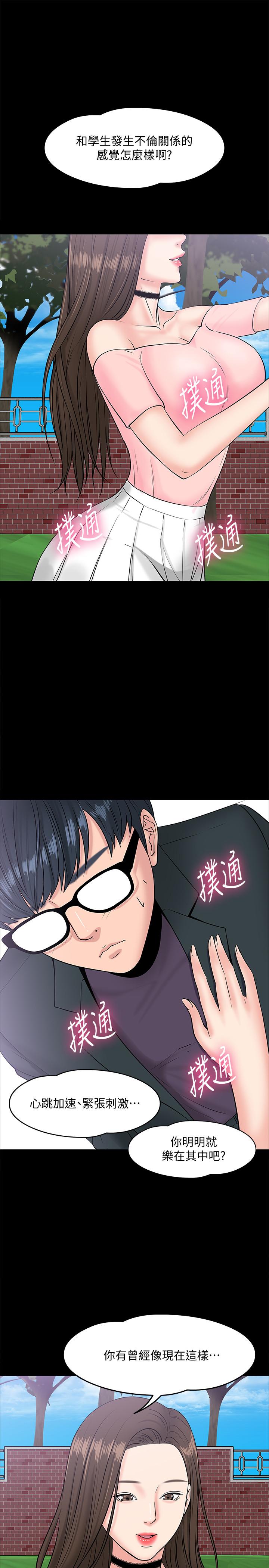 19P - 教授，你还等什么
