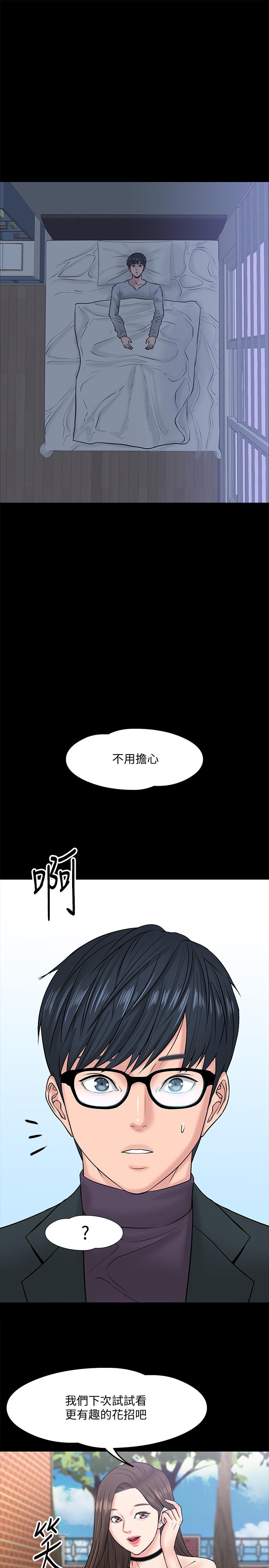 22P - 教授，你还等什么