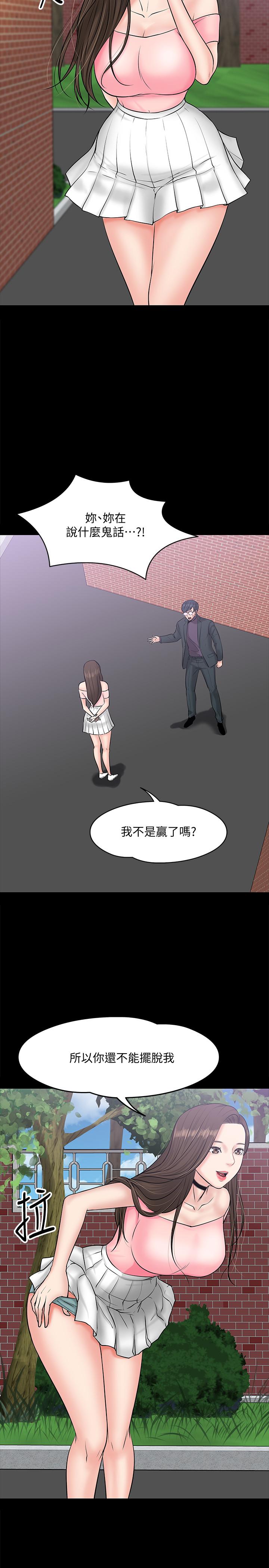 23P - 教授，你还等什么