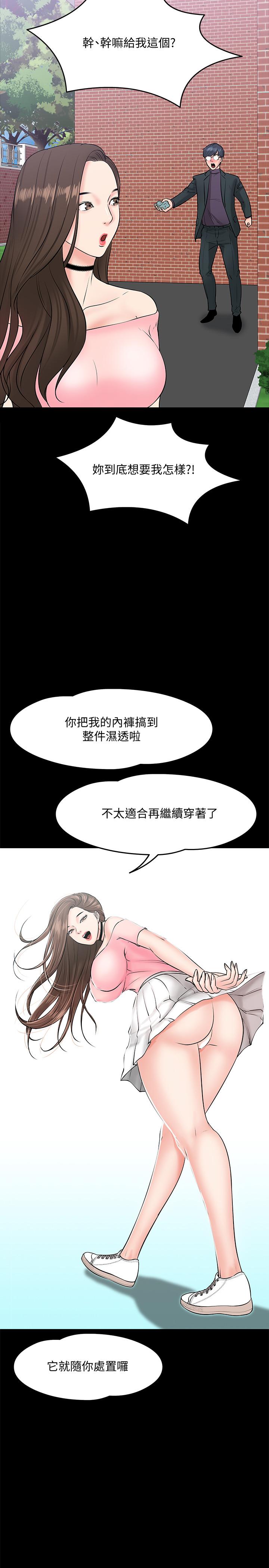 26P - 教授，你还等什么