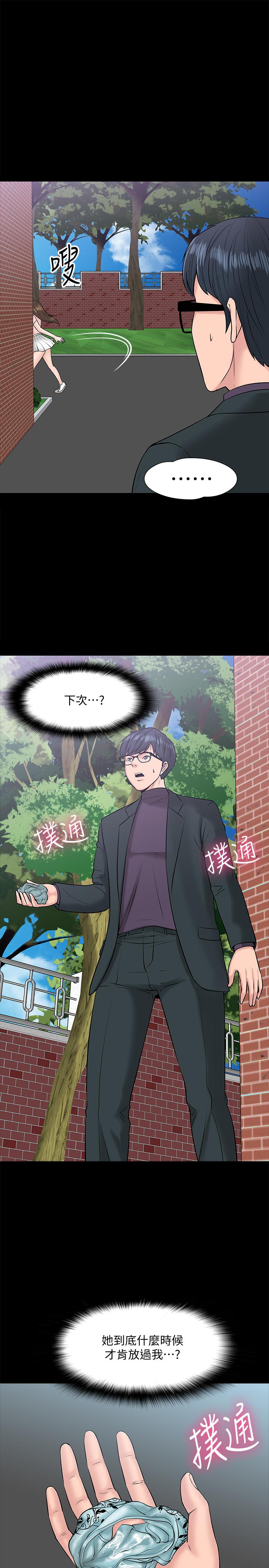 28P - 教授，你还等什么