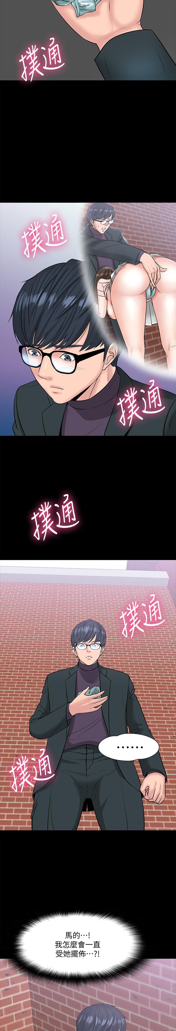29P - 教授，你还等什么