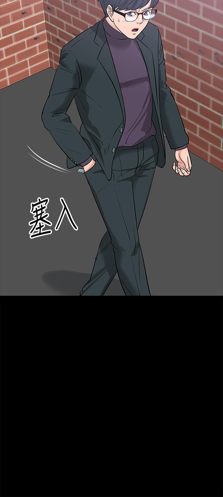 30P - 教授，你还等什么