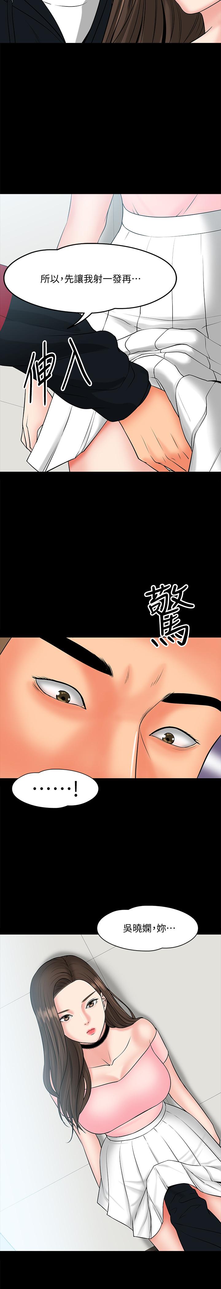 38P - 教授，你还等什么