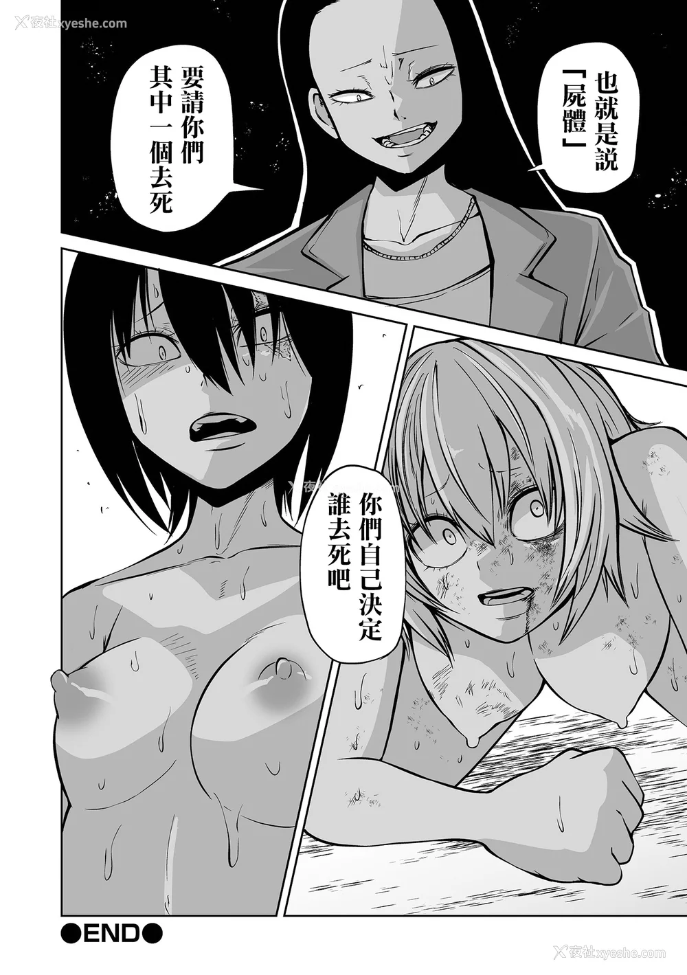108P - [阪本KAFKA] 降临！悪魔フレンズ｜降临！恶魔Friends  [没有汉化]  [DL版]