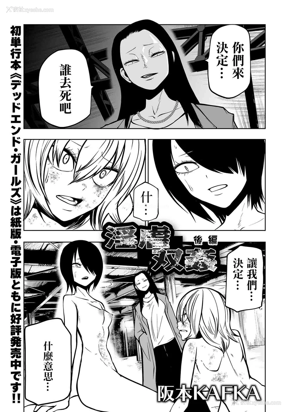 109P - [阪本KAFKA] 降临！悪魔フレンズ｜降临！恶魔Friends  [没有汉化]  [DL版]