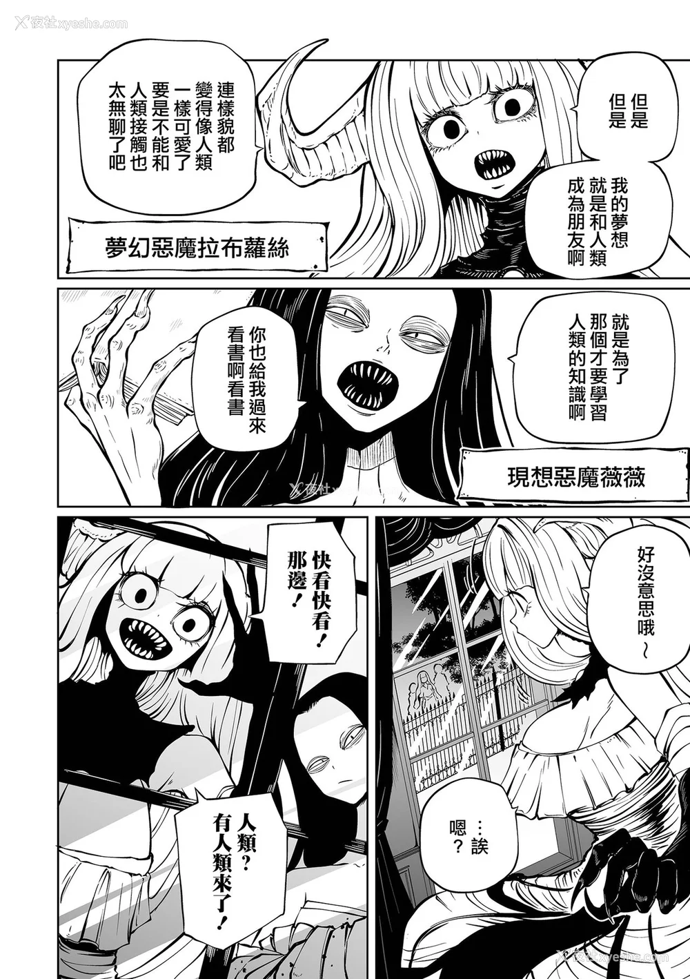 10P - [阪本KAFKA] 降临！悪魔フレンズ｜降临！恶魔Friends  [没有汉化]  [DL版]