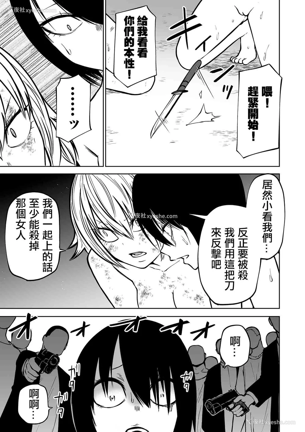 111P - [阪本KAFKA] 降临！悪魔フレンズ｜降临！恶魔Friends  [没有汉化]  [DL版]