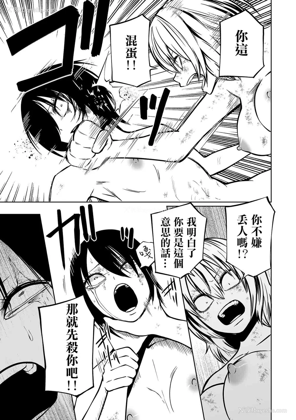 113P - [阪本KAFKA] 降临！悪魔フレンズ｜降临！恶魔Friends  [没有汉化]  [DL版]