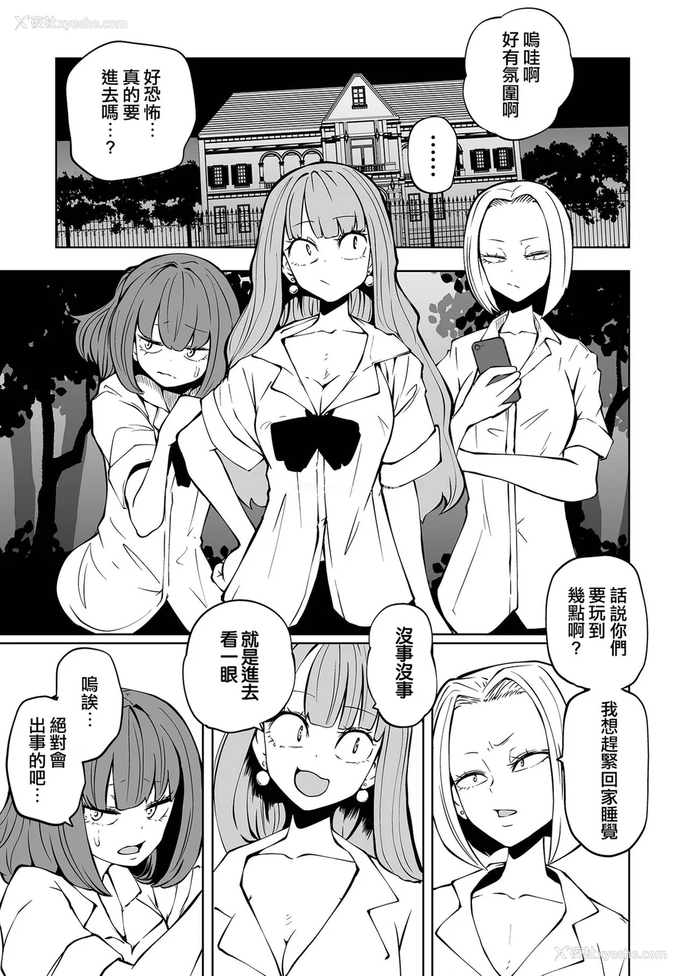 11P - [阪本KAFKA] 降临！悪魔フレンズ｜降临！恶魔Friends  [没有汉化]  [DL版]