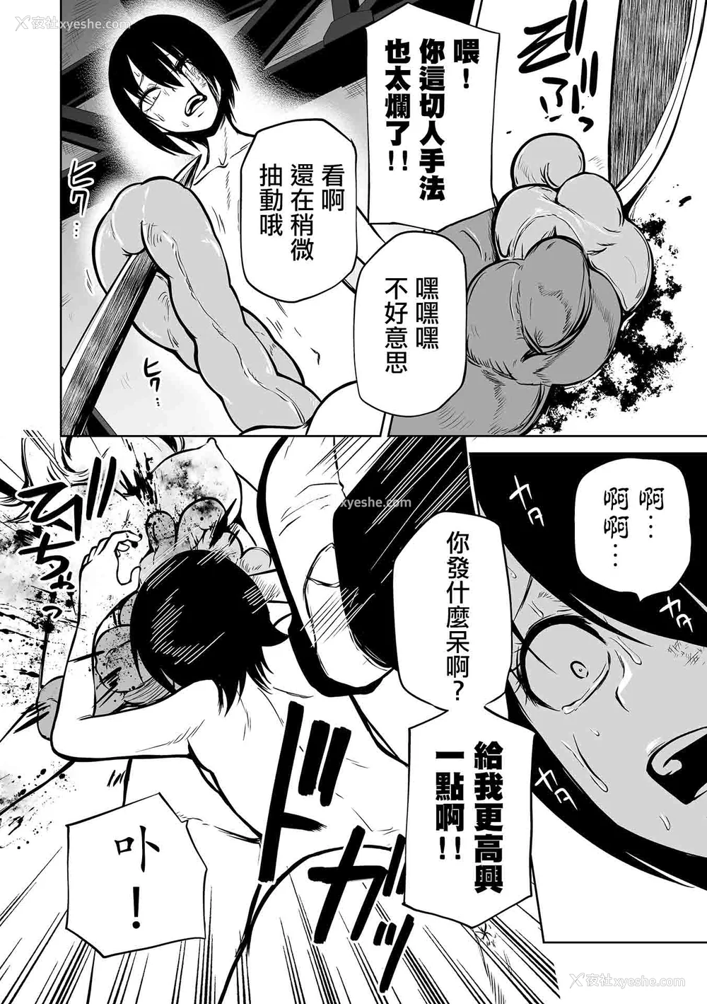 126P - [阪本KAFKA] 降临！悪魔フレンズ｜降临！恶魔Friends  [没有汉化]  [DL版]