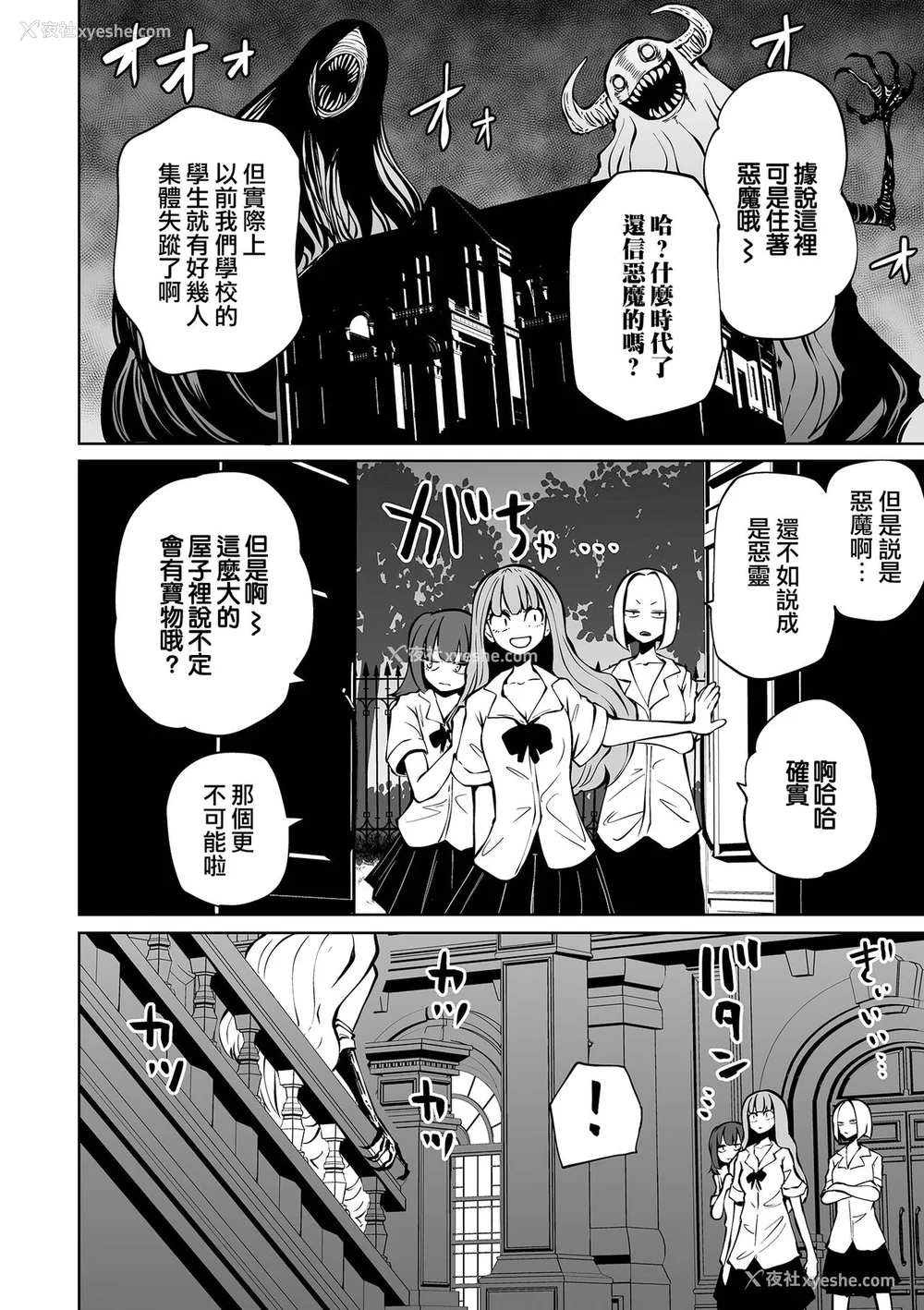 12P - [阪本KAFKA] 降临！悪魔フレンズ｜降临！恶魔Friends  [没有汉化]  [DL版]