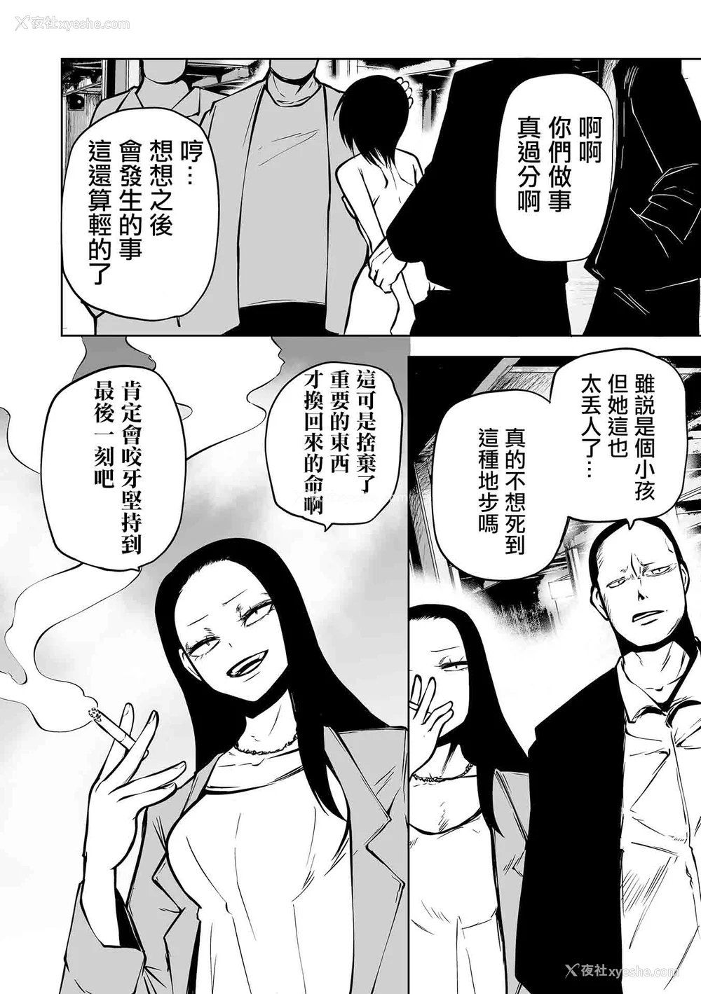 132P - [阪本KAFKA] 降临！悪魔フレンズ｜降临！恶魔Friends  [没有汉化]  [DL版]