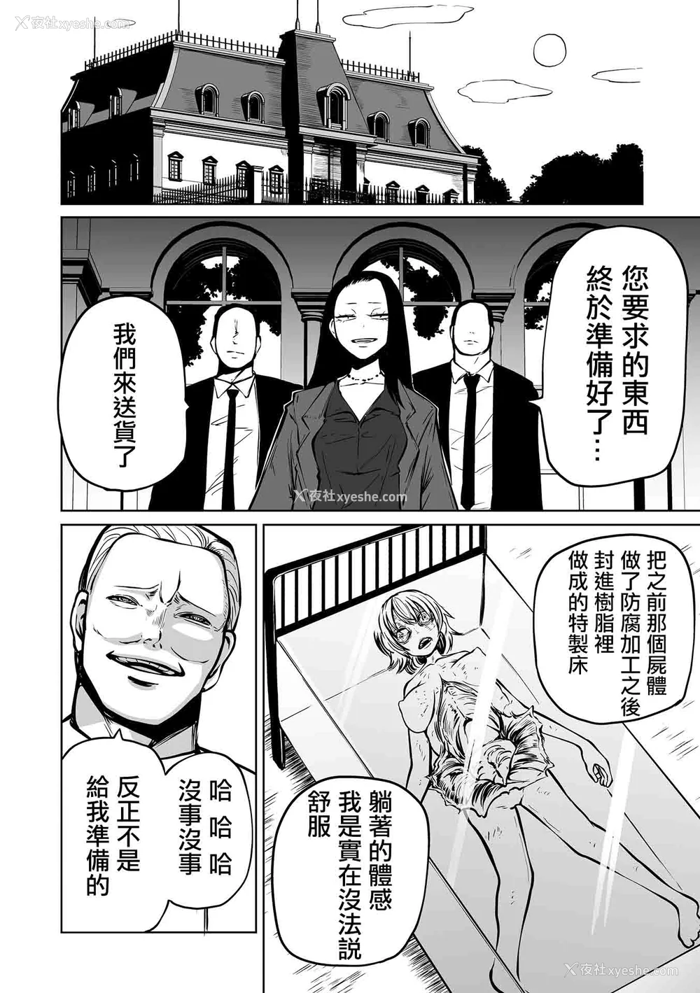 134P - [阪本KAFKA] 降临！悪魔フレンズ｜降临！恶魔Friends  [没有汉化]  [DL版]
