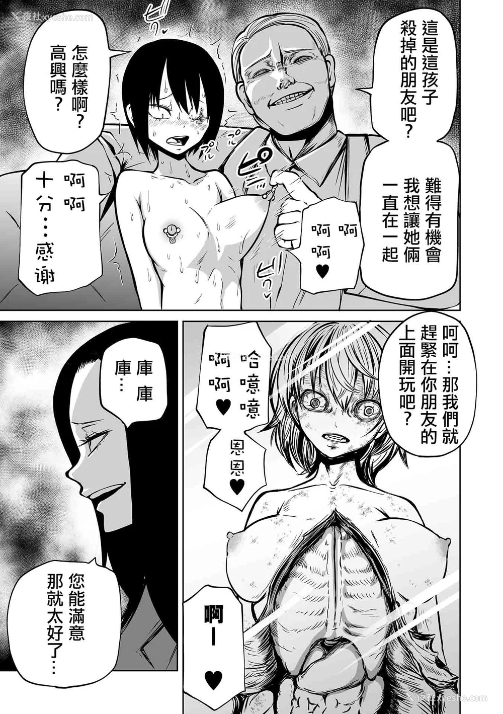 135P - [阪本KAFKA] 降临！悪魔フレンズ｜降临！恶魔Friends  [没有汉化]  [DL版]