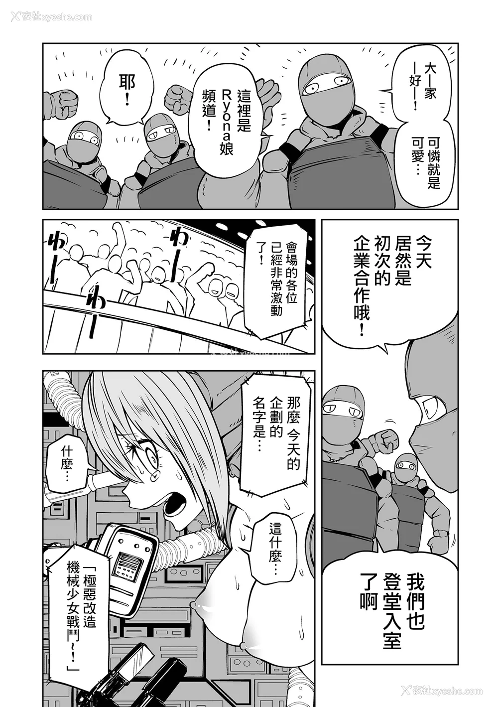 138P - [阪本KAFKA] 降临！悪魔フレンズ｜降临！恶魔Friends  [没有汉化]  [DL版]