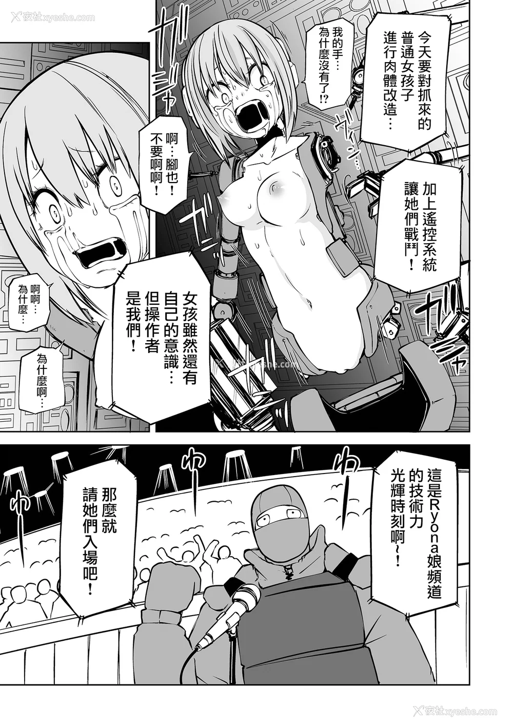 139P - [阪本KAFKA] 降临！悪魔フレンズ｜降临！恶魔Friends  [没有汉化]  [DL版]