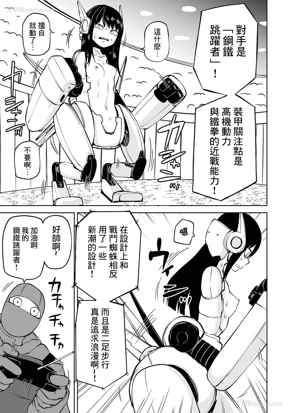 141P - [阪本KAFKA] 降临！悪魔フレンズ｜降临！恶魔Friends  [没有汉化]  [DL版]