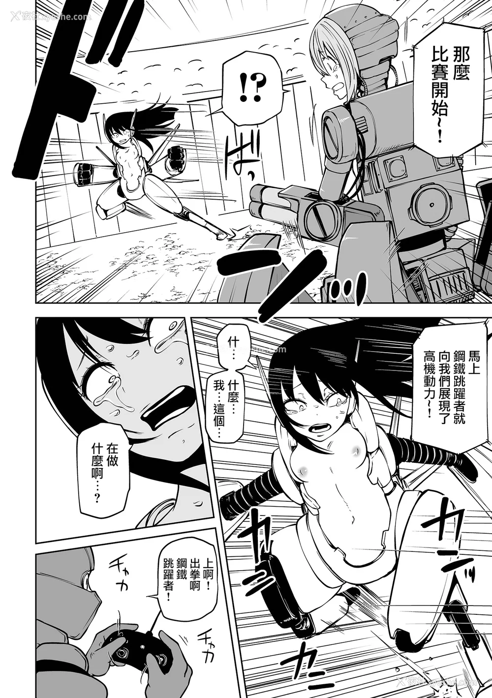 142P - [阪本KAFKA] 降临！悪魔フレンズ｜降临！恶魔Friends  [没有汉化]  [DL版]