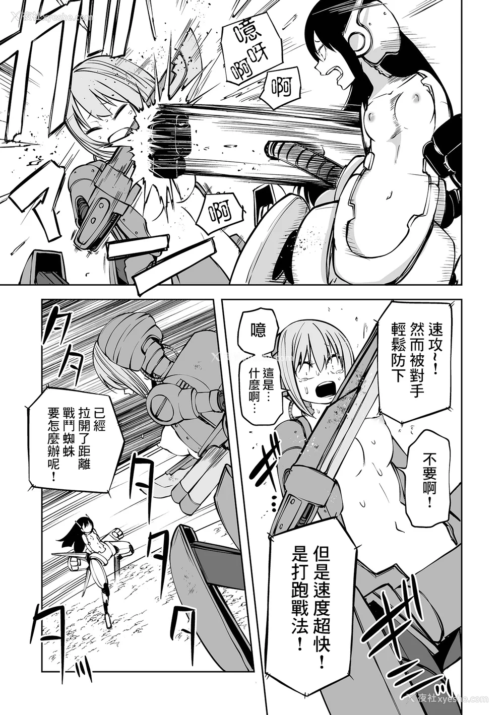 143P - [阪本KAFKA] 降临！悪魔フレンズ｜降临！恶魔Friends  [没有汉化]  [DL版]