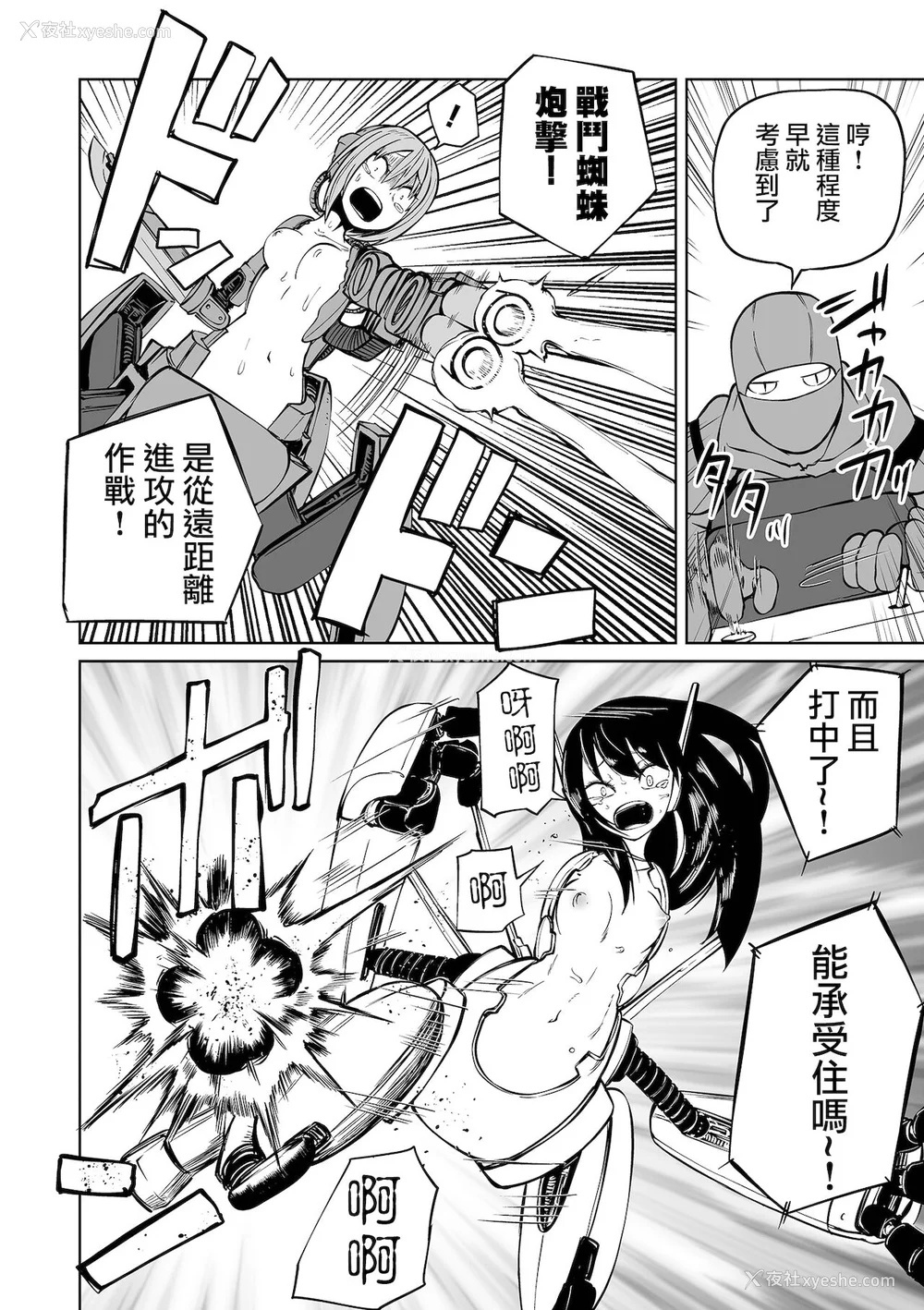 144P - [阪本KAFKA] 降临！悪魔フレンズ｜降临！恶魔Friends  [没有汉化]  [DL版]