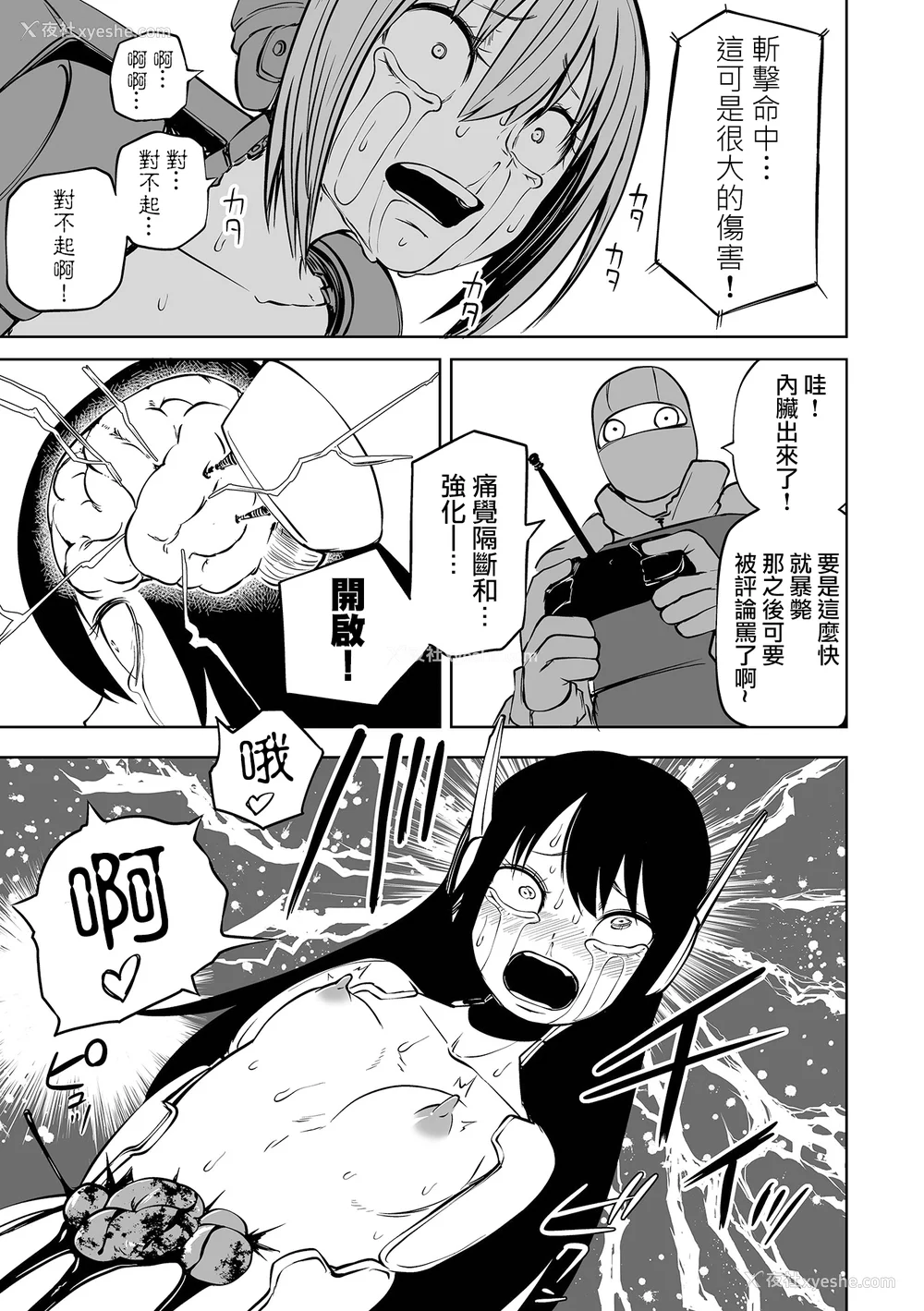147P - [阪本KAFKA] 降临！悪魔フレンズ｜降临！恶魔Friends  [没有汉化]  [DL版]