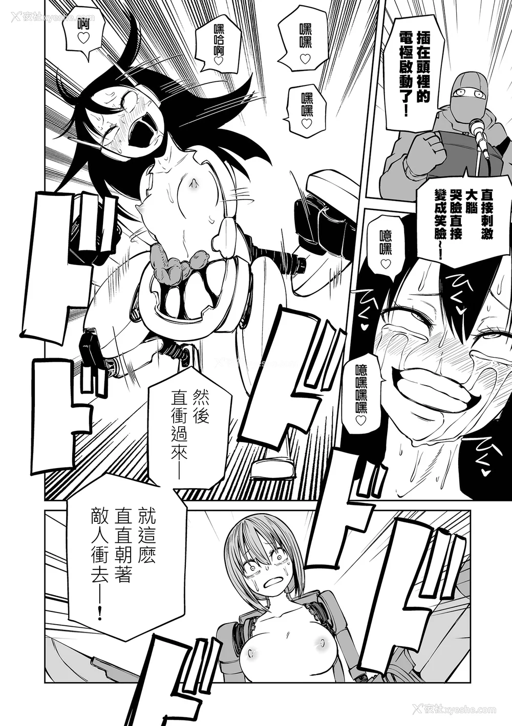 148P - [阪本KAFKA] 降临！悪魔フレンズ｜降临！恶魔Friends  [没有汉化]  [DL版]