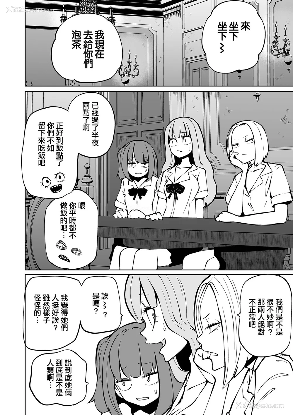 14P - [阪本KAFKA] 降临！悪魔フレンズ｜降临！恶魔Friends  [没有汉化]  [DL版]