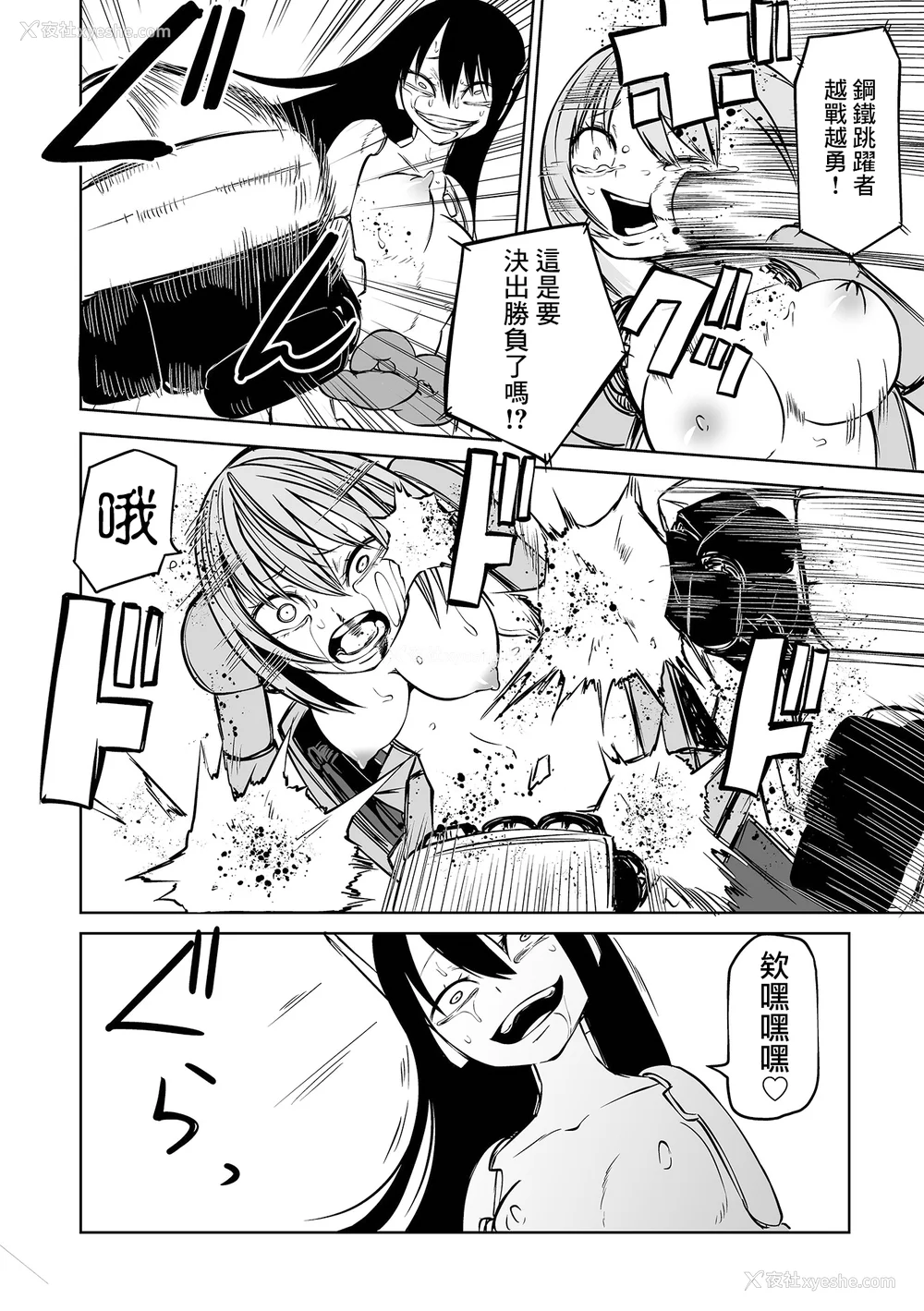 150P - [阪本KAFKA] 降临！悪魔フレンズ｜降临！恶魔Friends  [没有汉化]  [DL版]